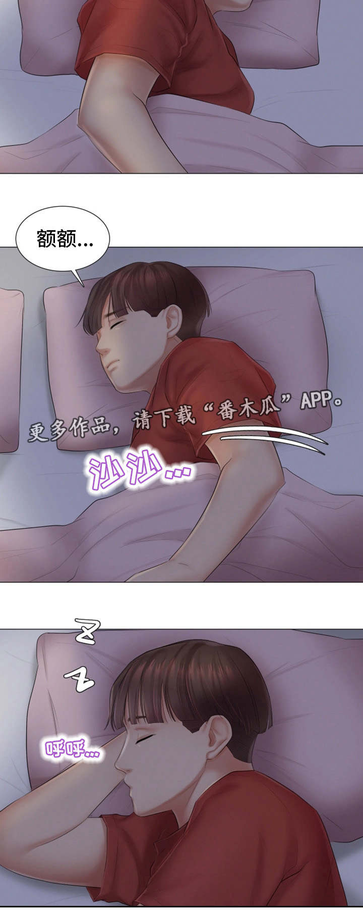 第31章：没有拒绝2