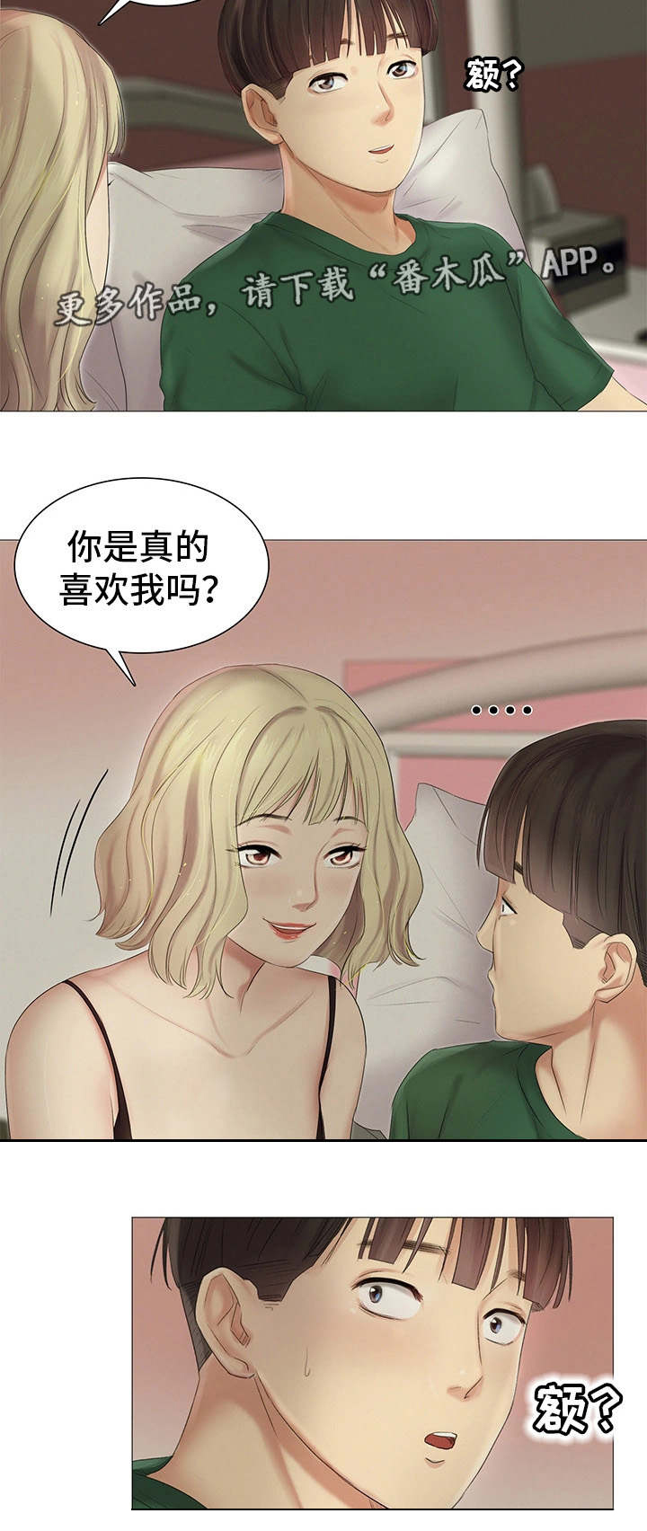 第21章：正中要害10