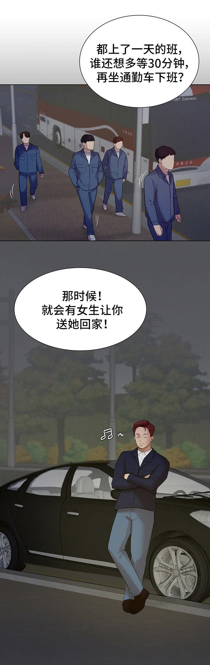 第2章：龌龊的家伙10
