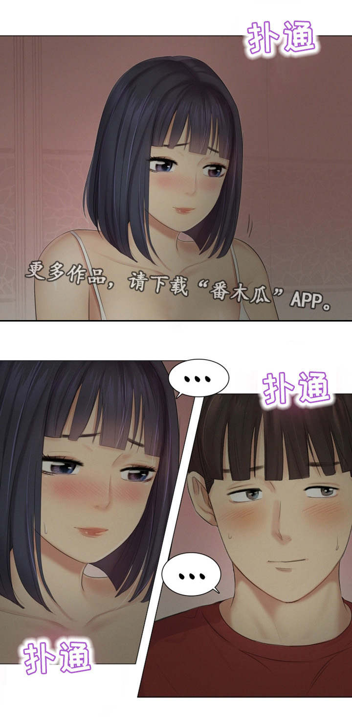 第30章：一起睡吧10