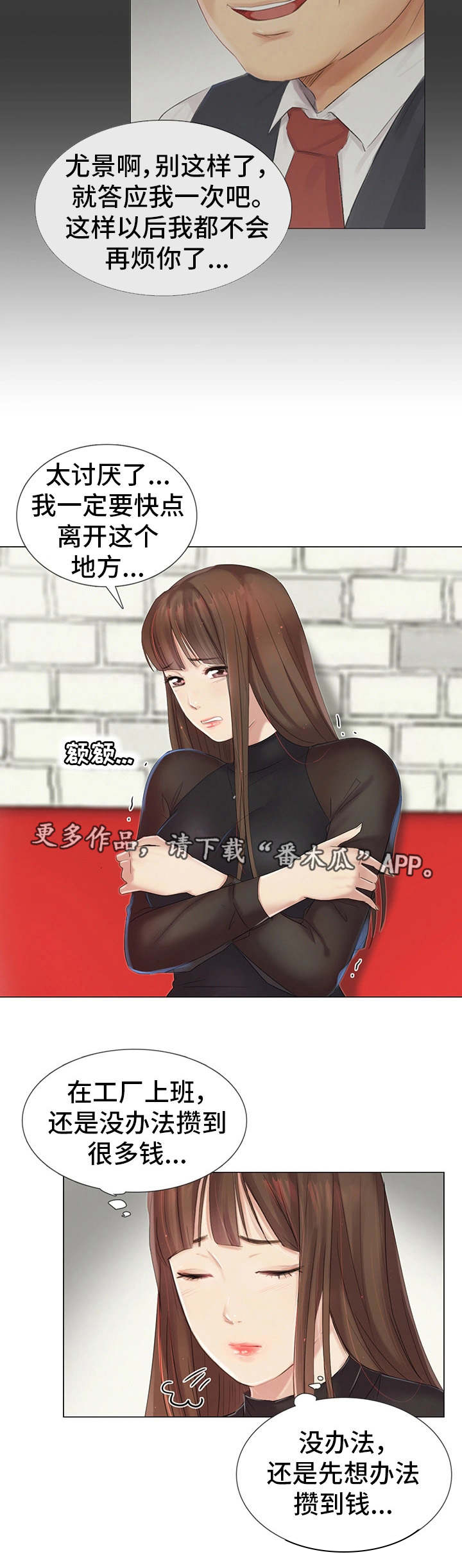 第14章：逃离这里9