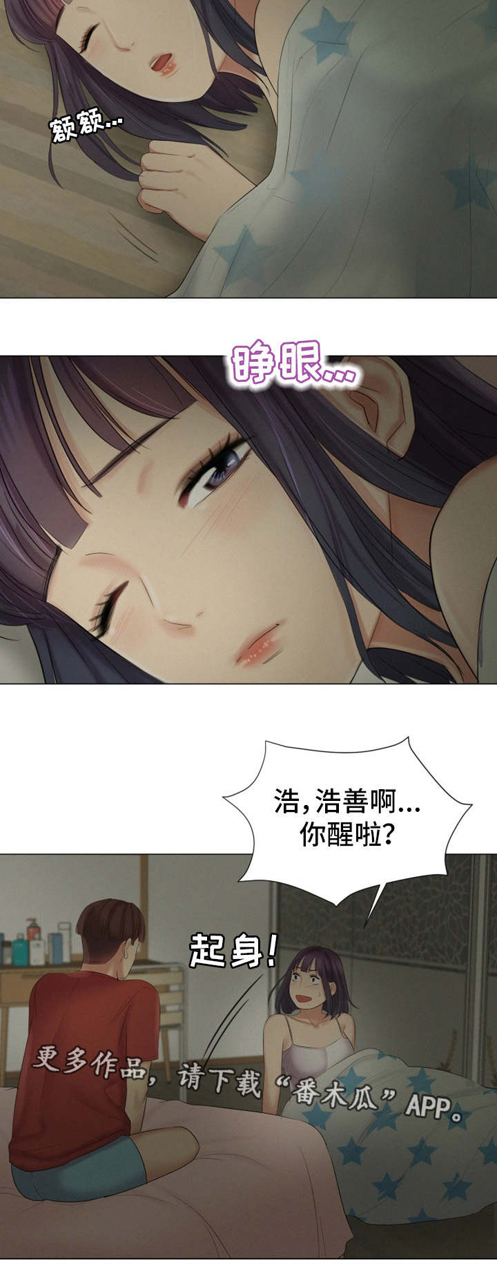 第30章：一起睡吧8