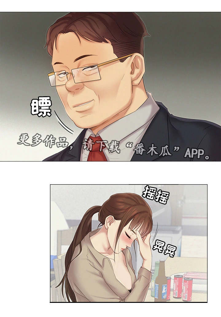 第23章：灌酒7