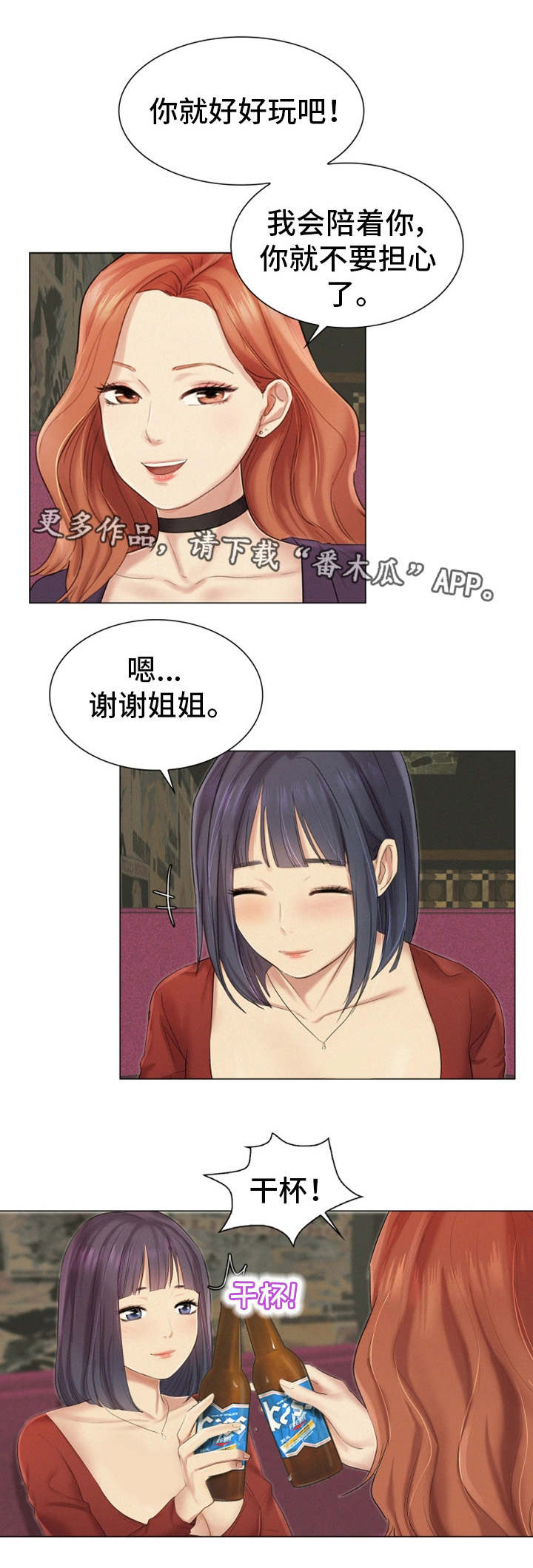 第28章：夜生活13