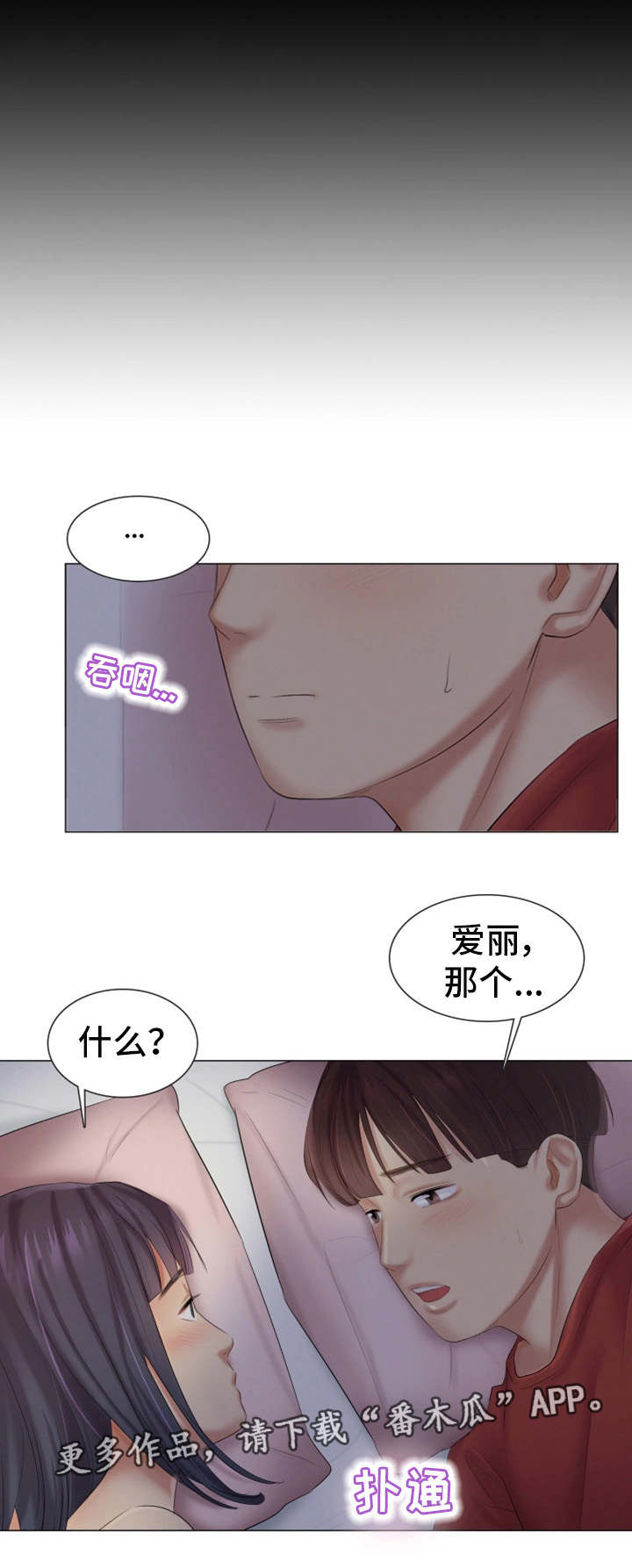 第31章：没有拒绝11