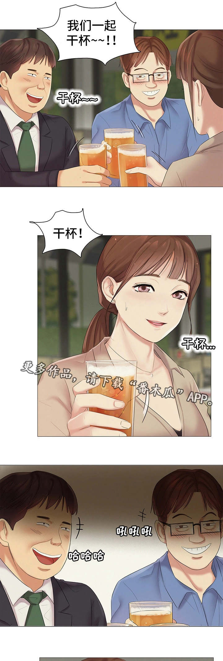 第23章：灌酒2