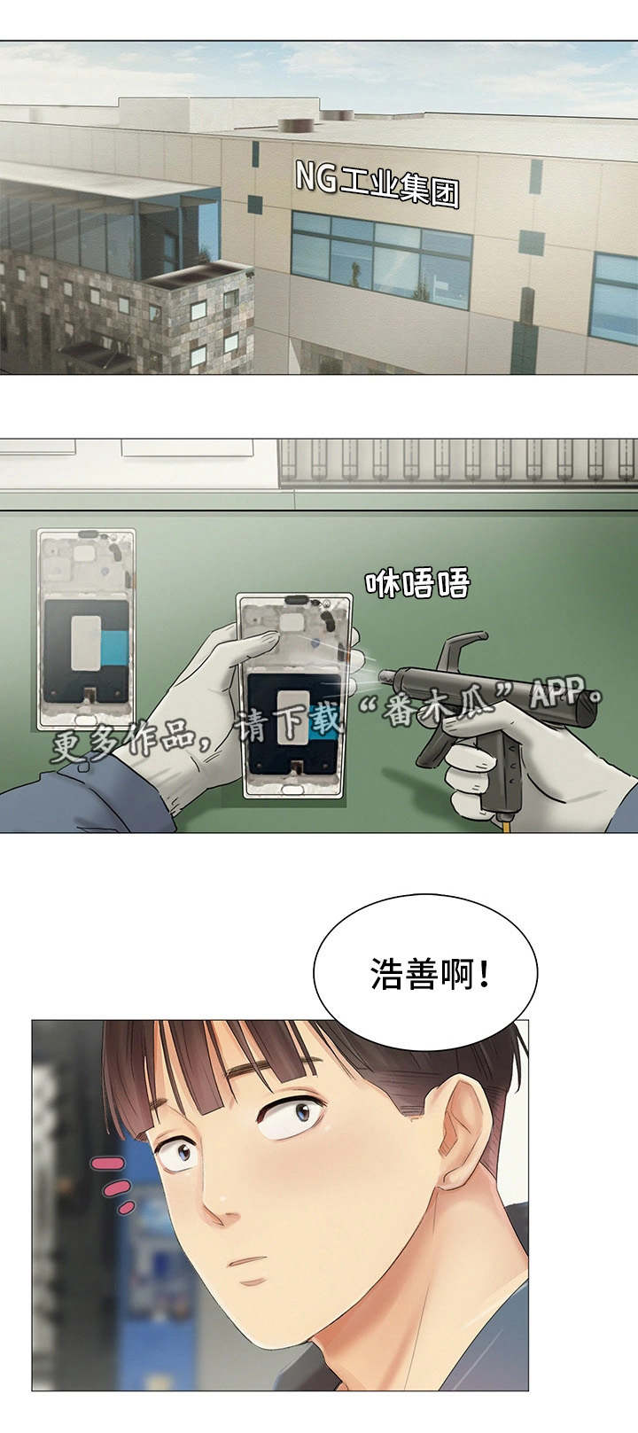 第16章：调职0