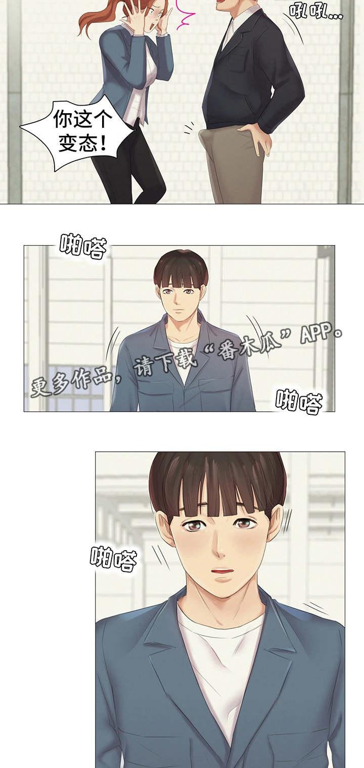 第16章：调职6