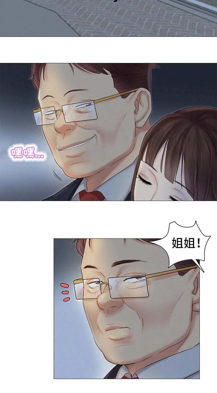 第24章：送回家1