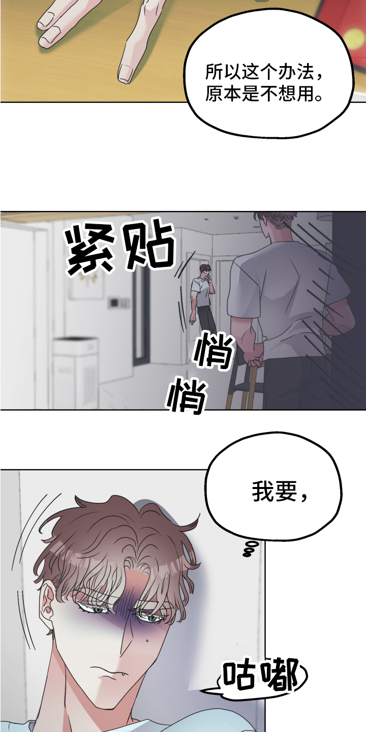 第4章：闯门9