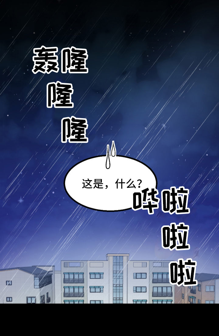 第2章：状况16