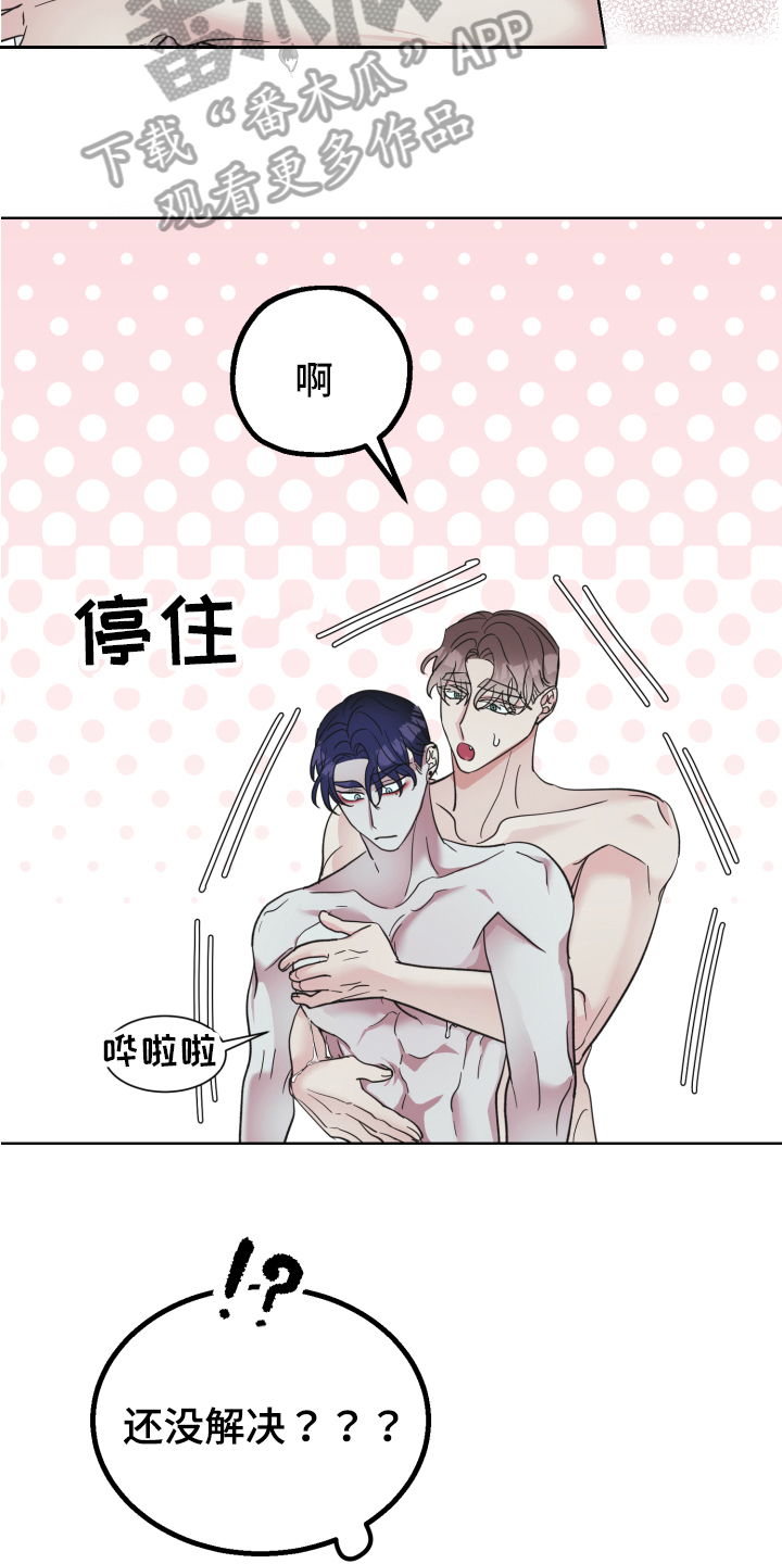 第11章：装糊涂14