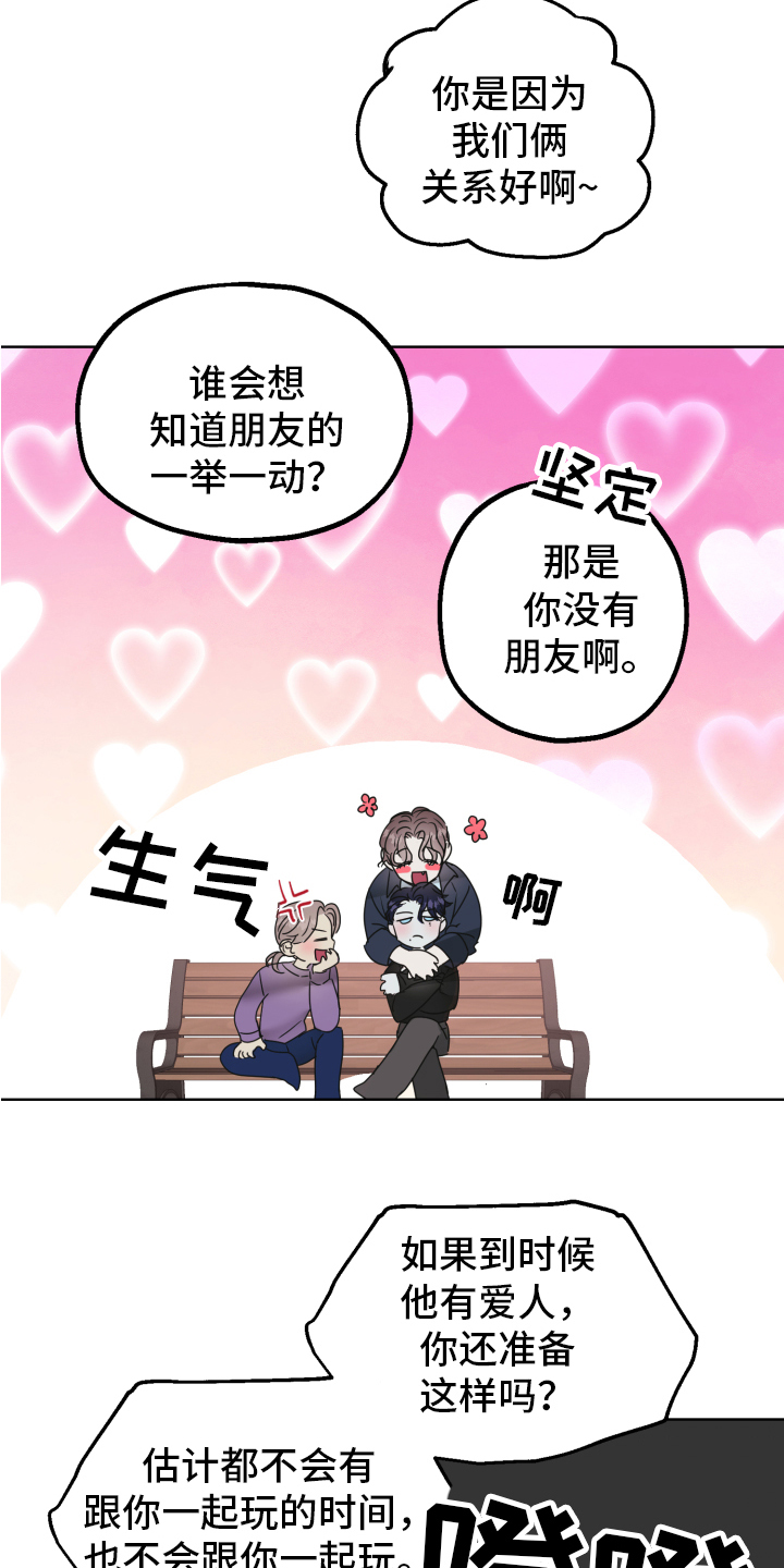 第1章：朋友13