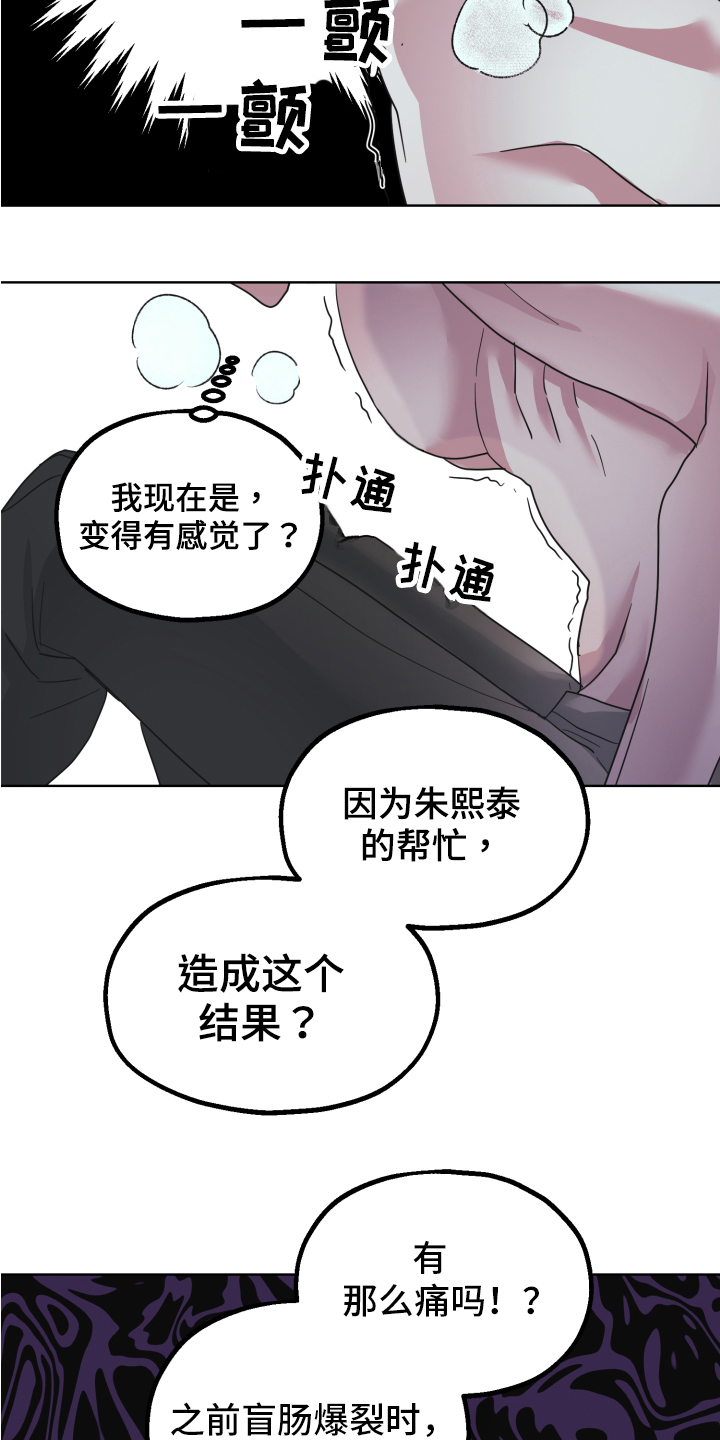 第7章：猜测1