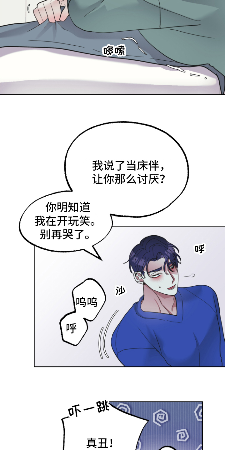 第13章：坦白5