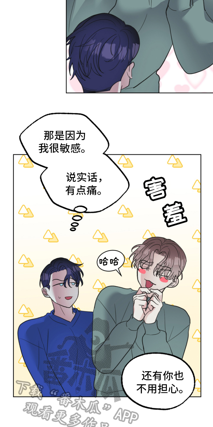 第14章：接受13