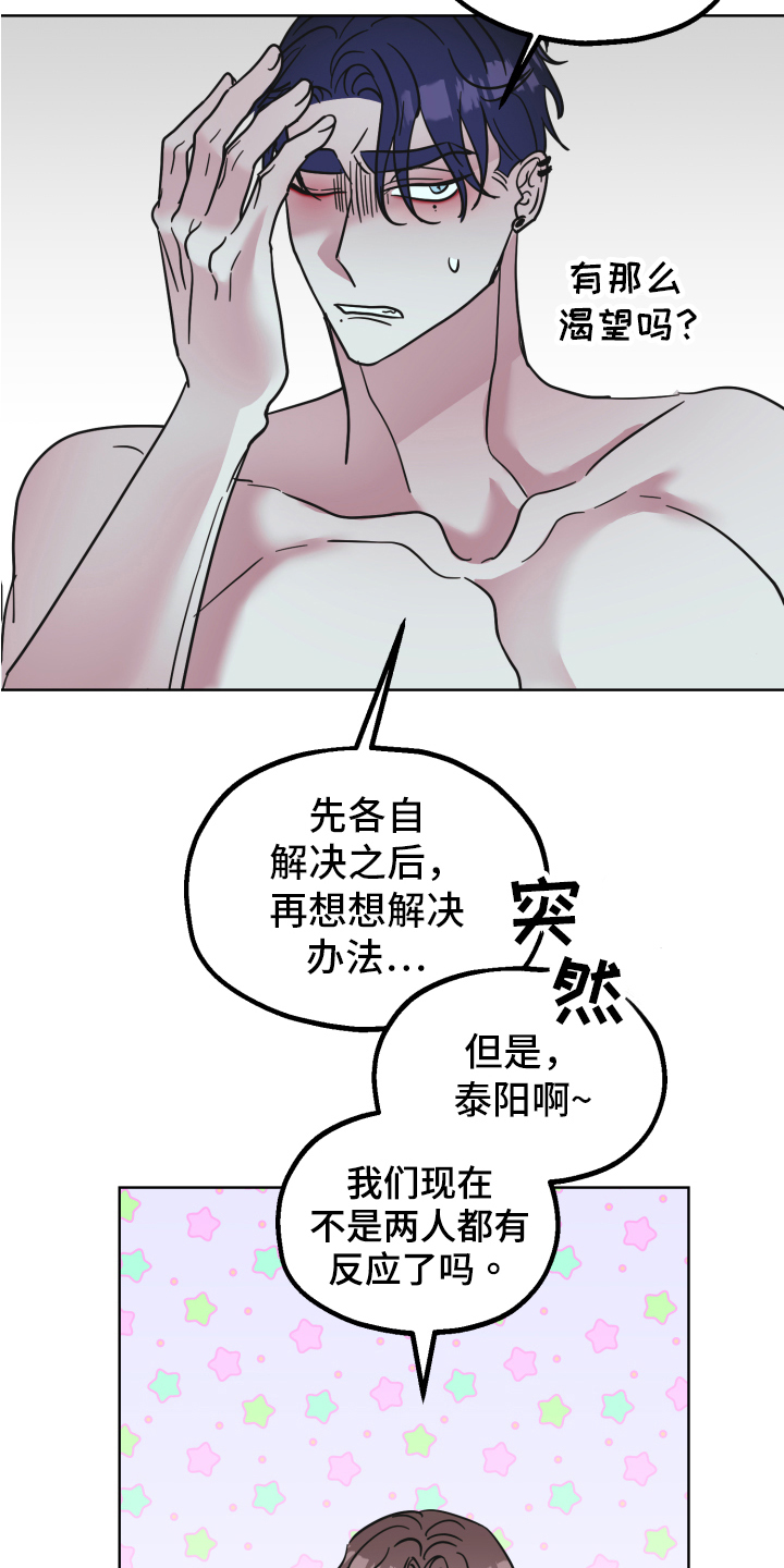 第8章：试试9