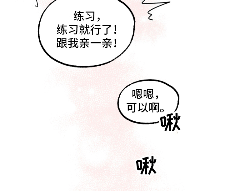 第14章：接受30