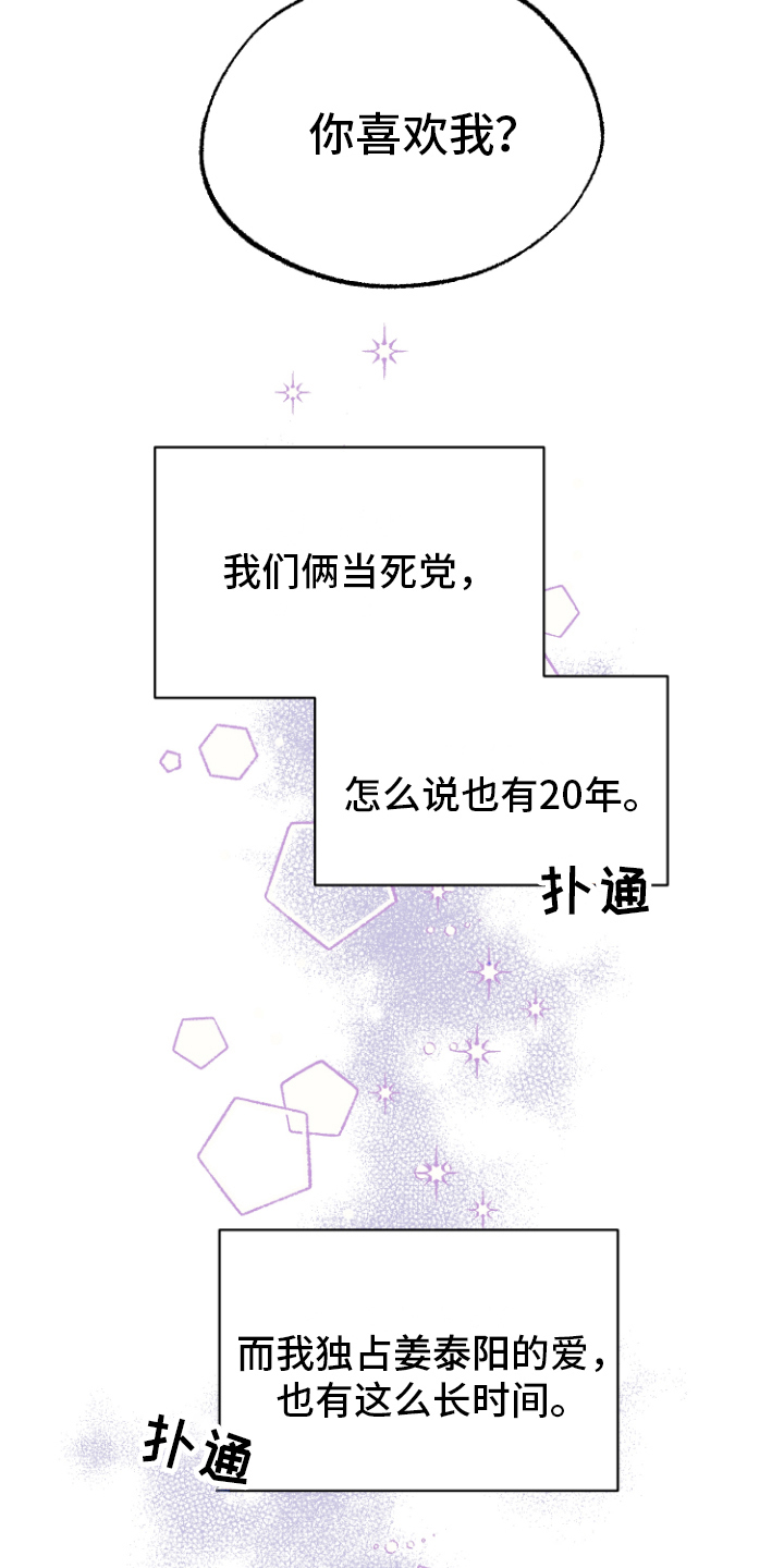 第13章：坦白12