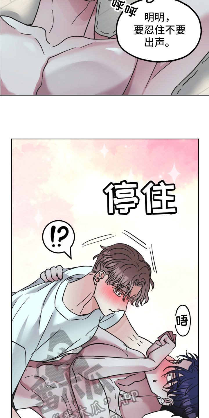 第7章：猜测13
