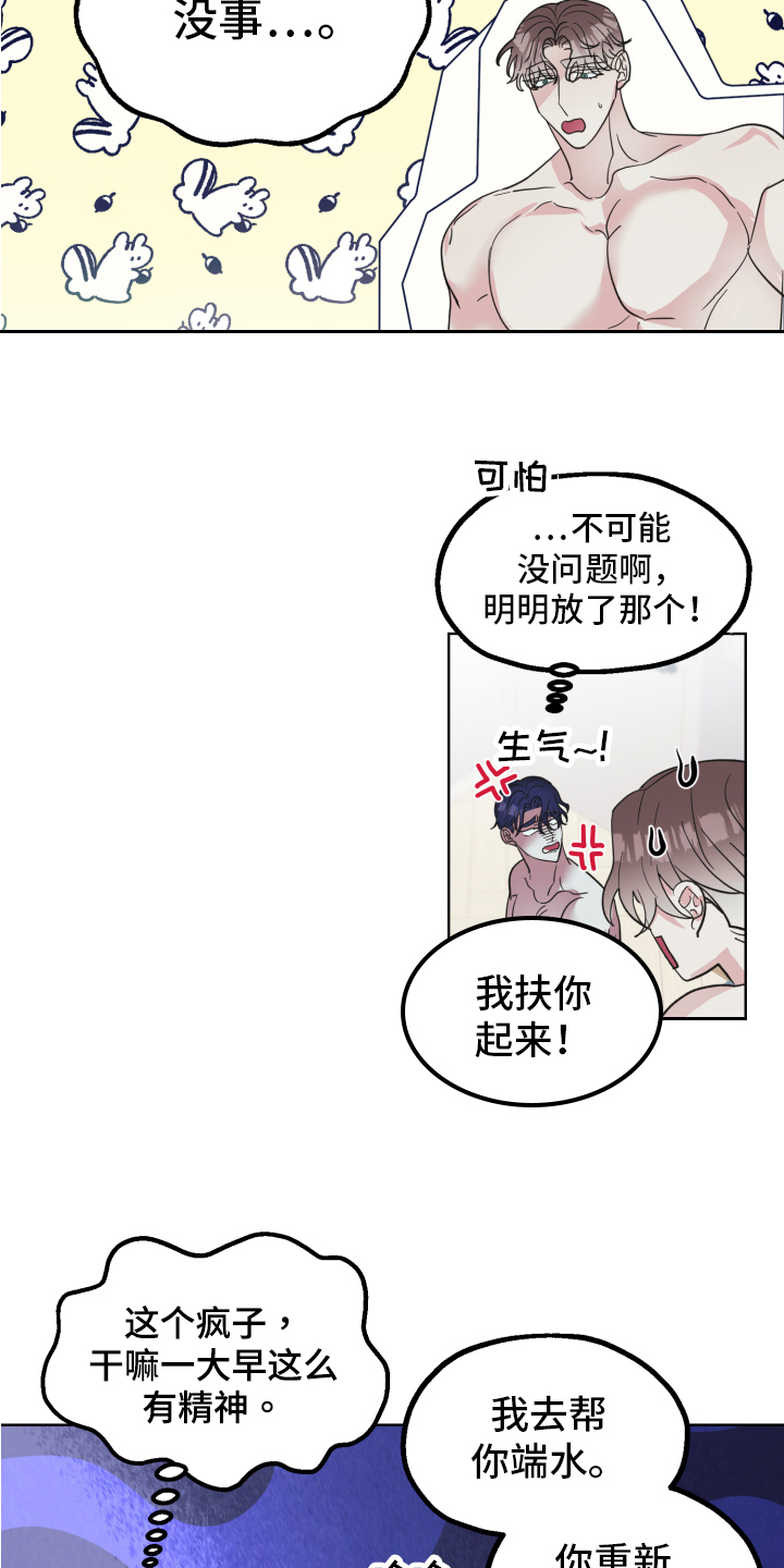 第11章：装糊涂12