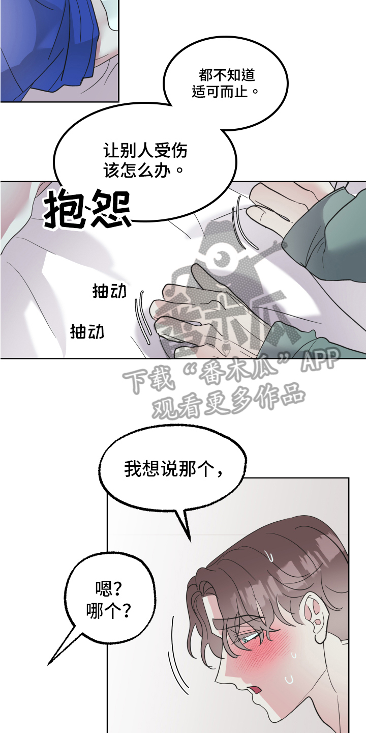 第12章：问题13