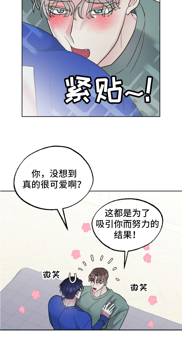 第14章：接受17