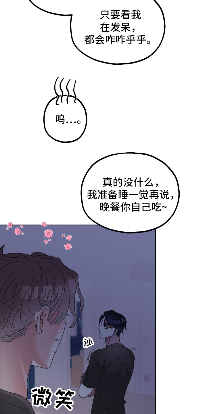 第3章：隐瞒9