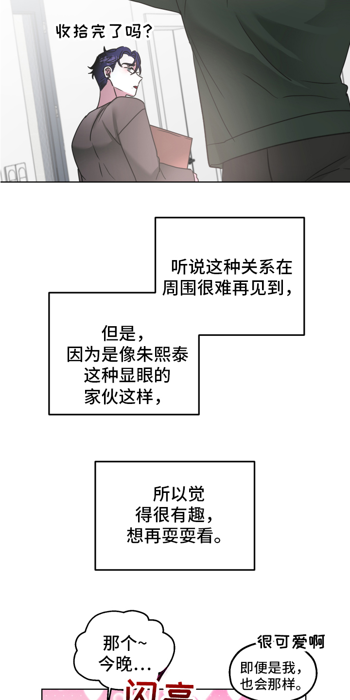 第2章：状况2