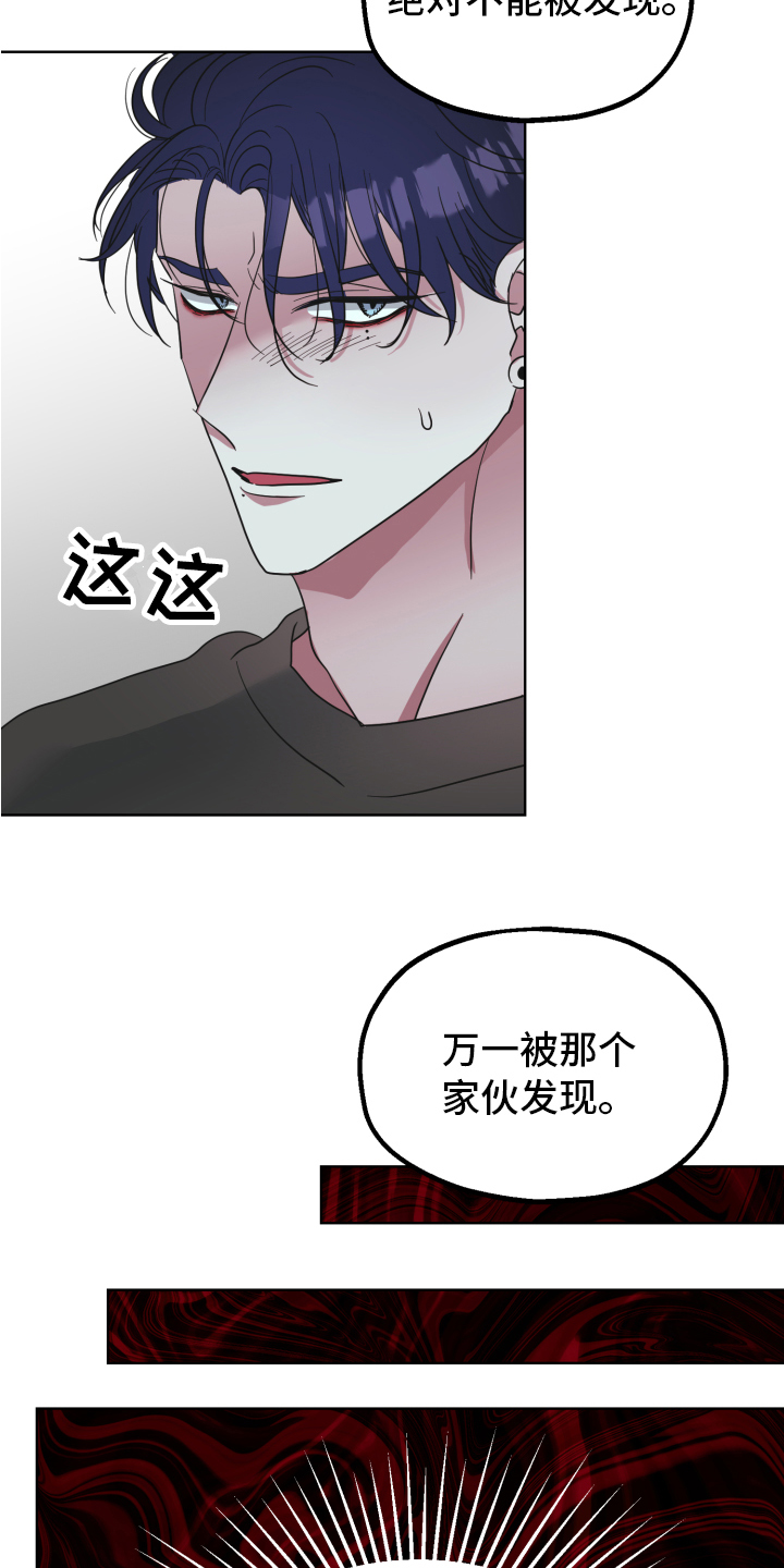 第3章：隐瞒13