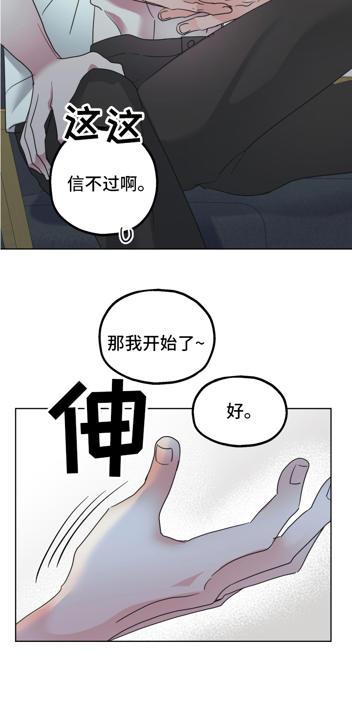 第6章：求助14