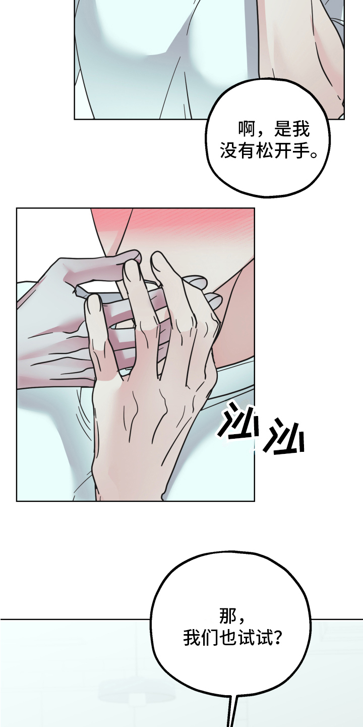 第8章：试试16