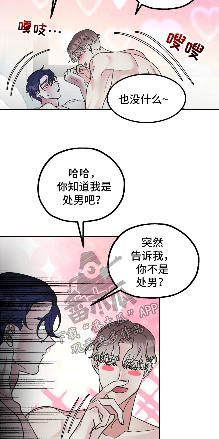 第10章：不躲8