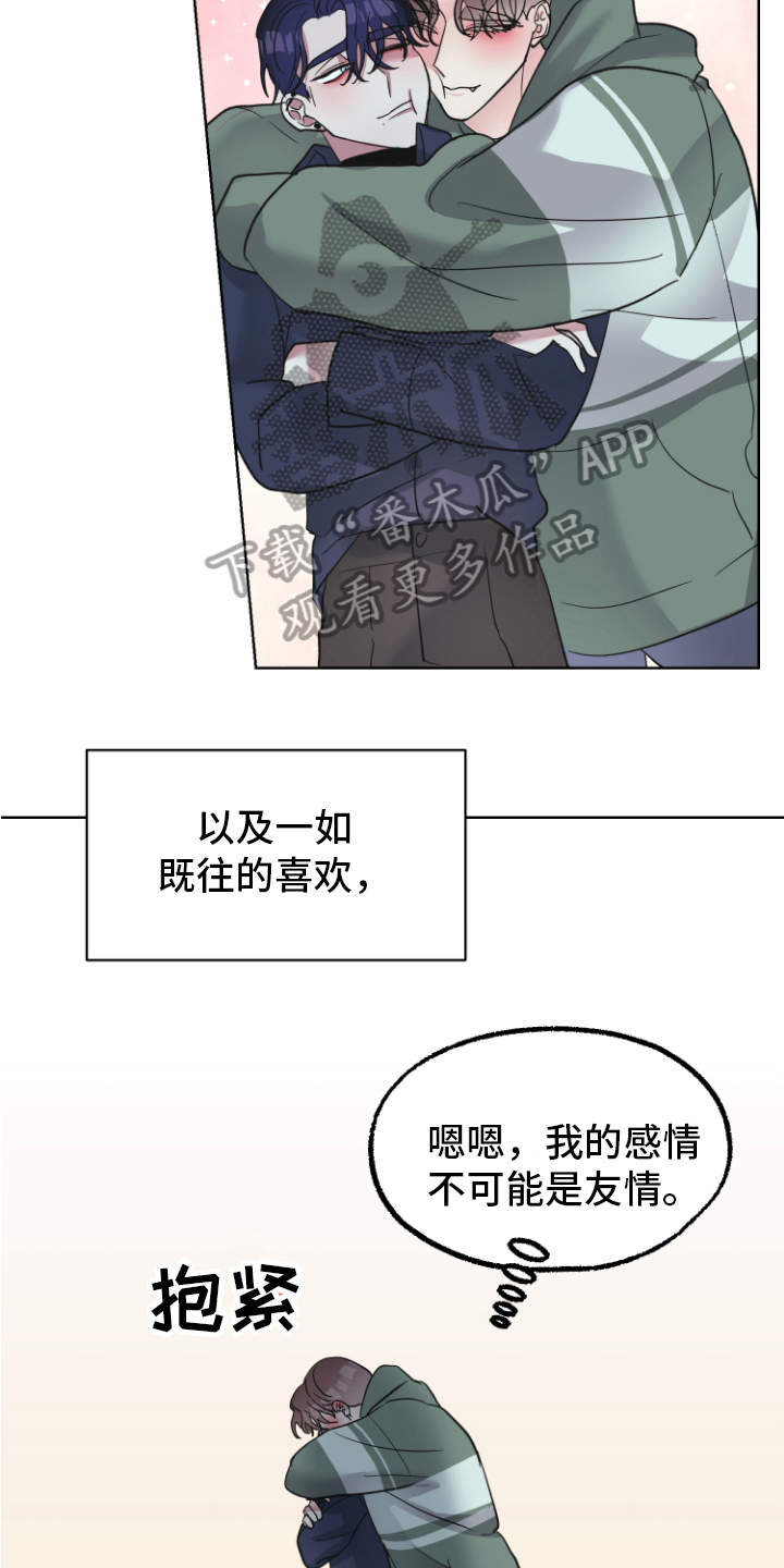 第13章：坦白14