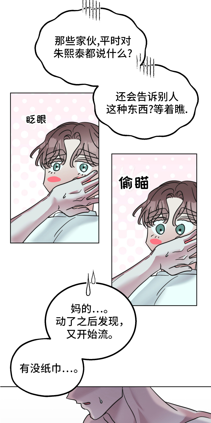 第8章：试试14