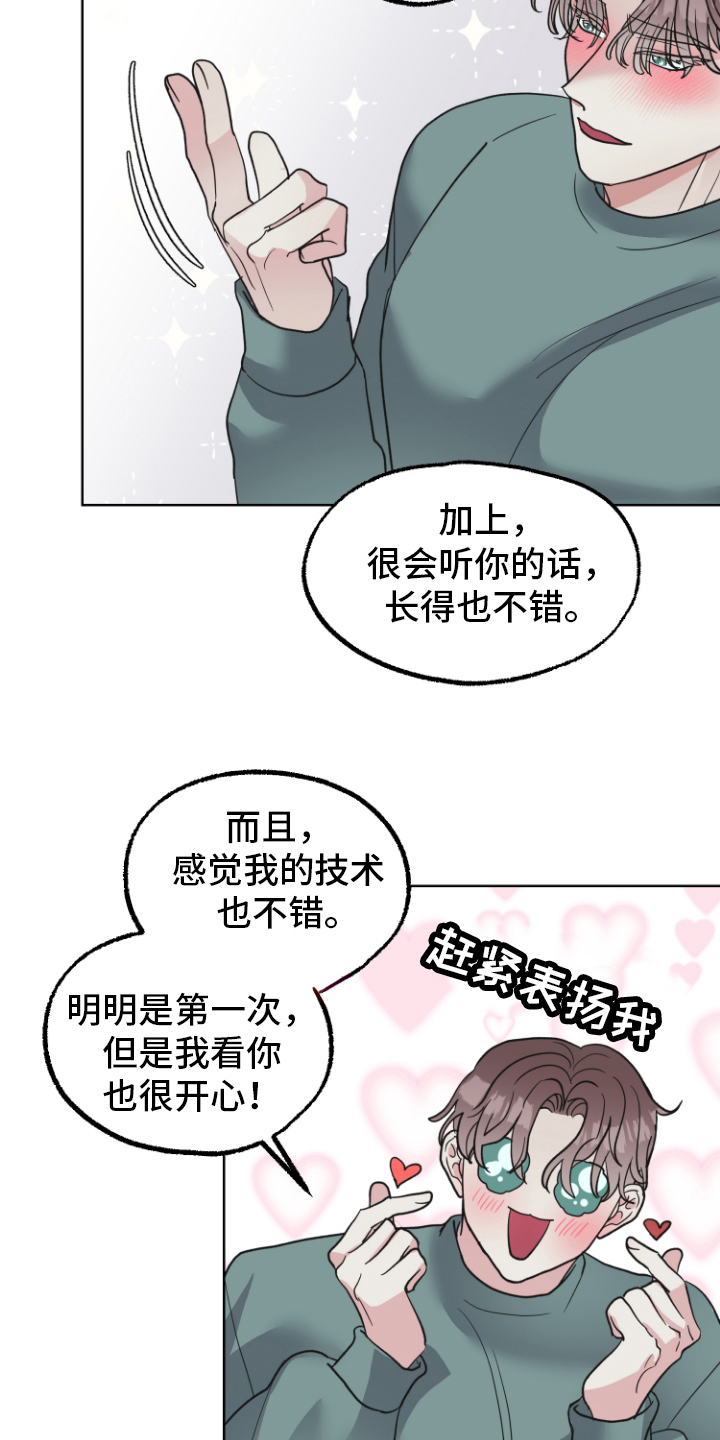 第14章：接受12