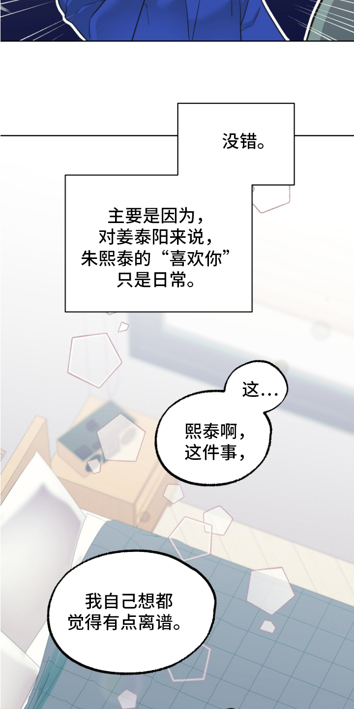 第13章：坦白19