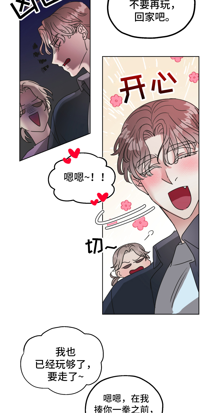 第1章：朋友17