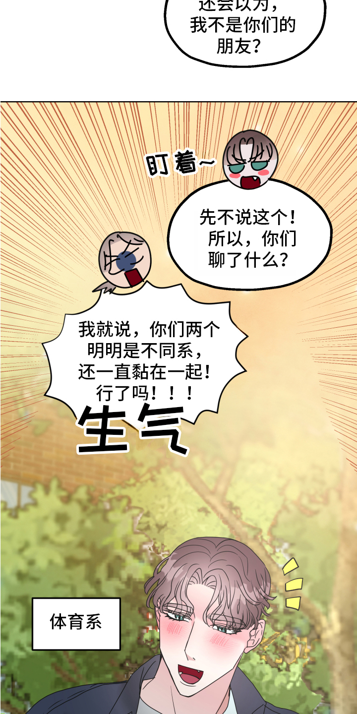 第1章：朋友11