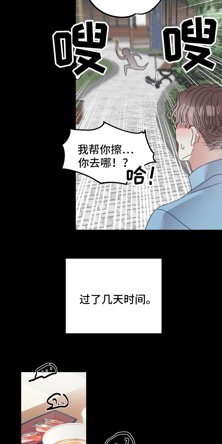 第3章：隐瞒18