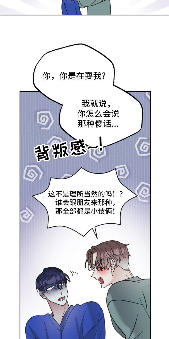 第14章：接受5