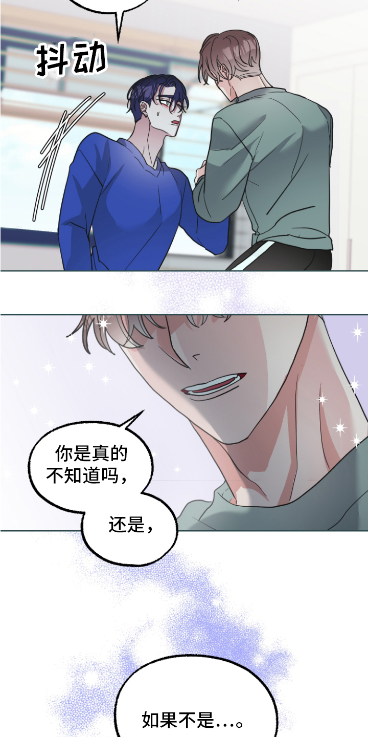 第13章：坦白9