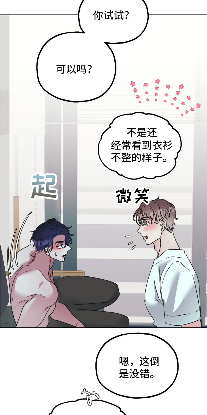 第6章：求助11
