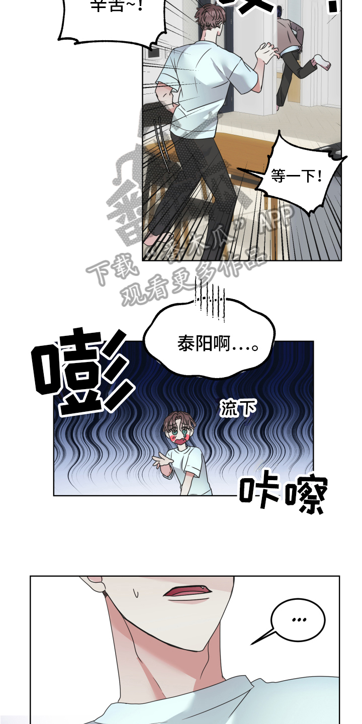 第4章：闯门6