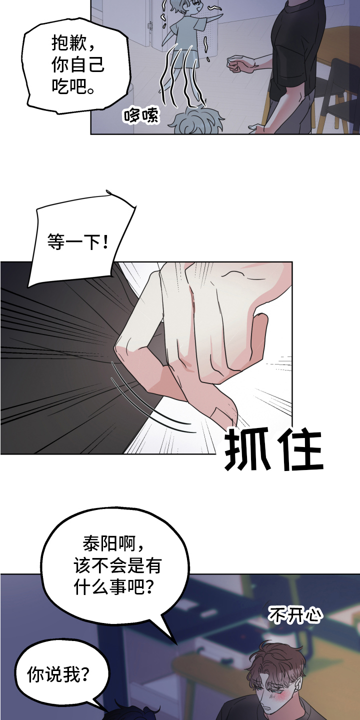 第3章：隐瞒6