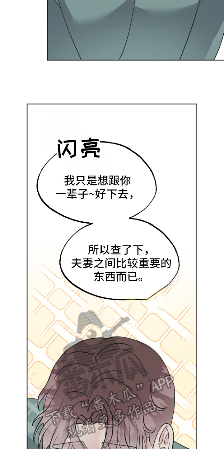 第14章：接受16