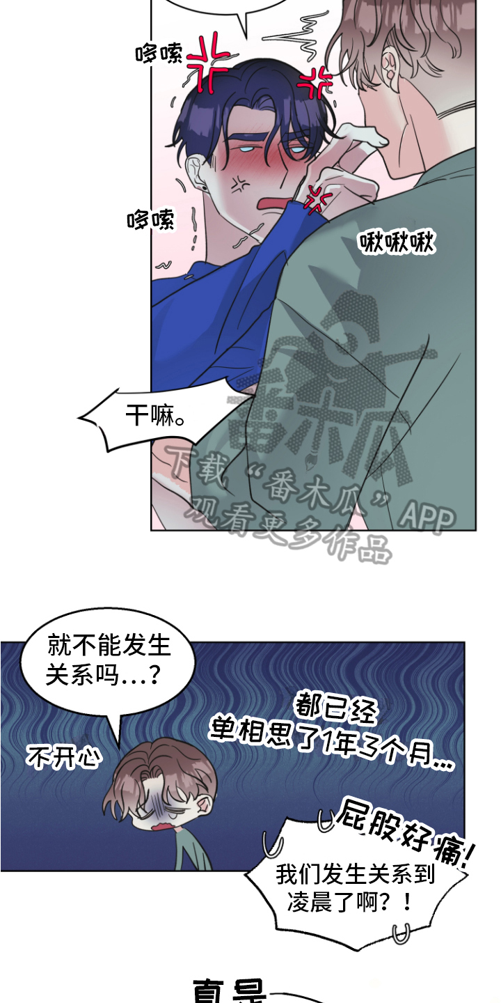 第14章：接受25