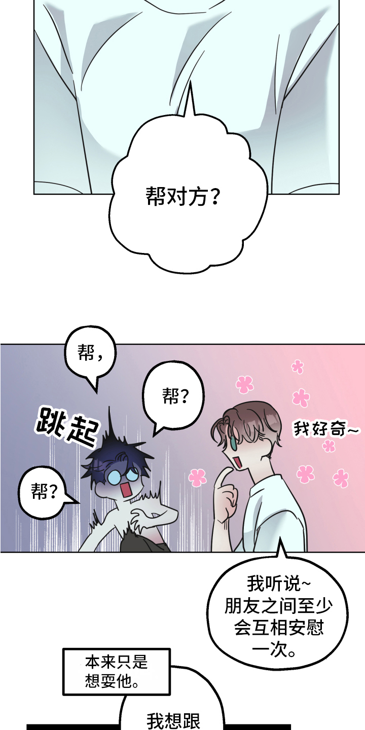 第8章：试试11