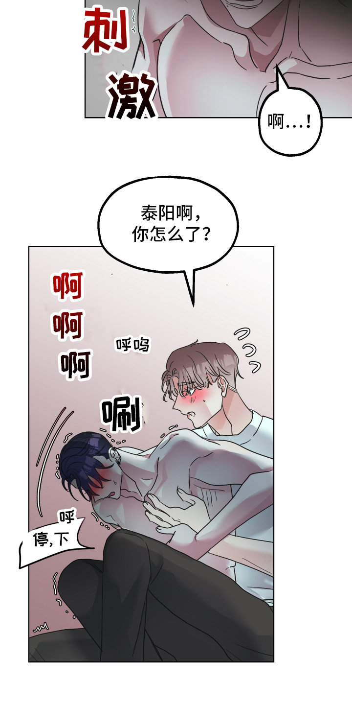 第6章：求助16