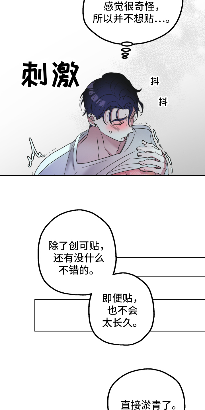 第4章：闯门12